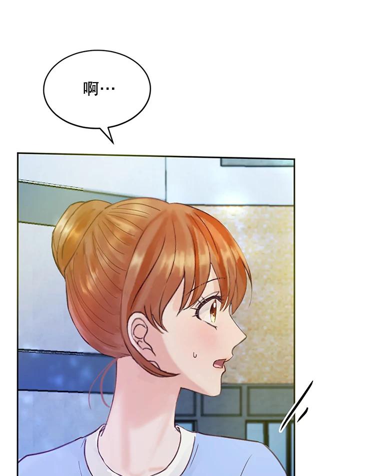 《触发嫉妒》58.别有用心 第6页