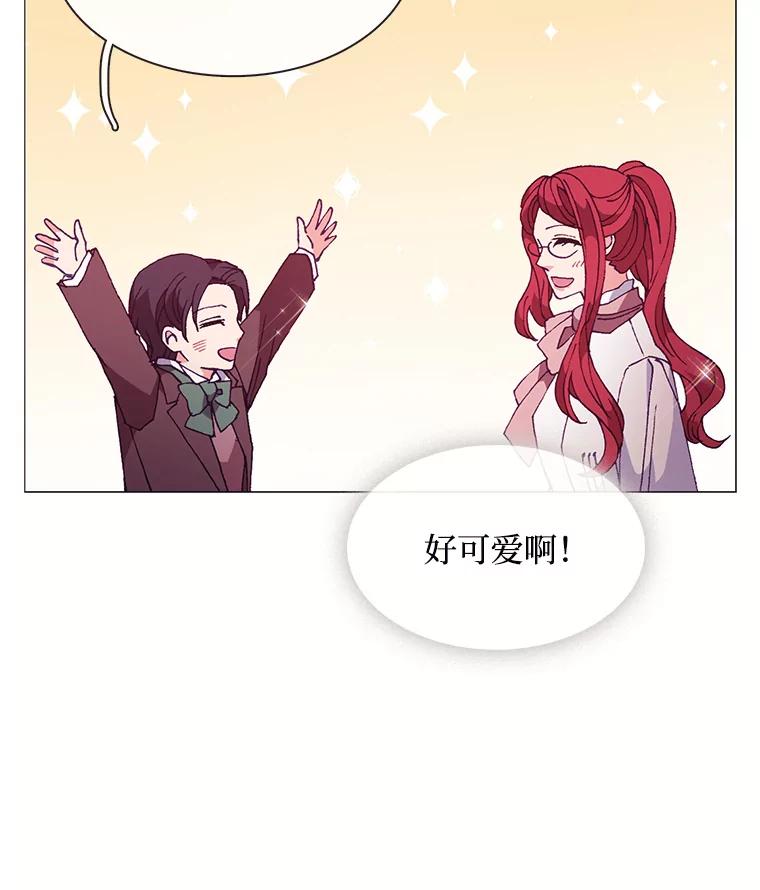 《图书馆需要魔女》59.初王 第20页