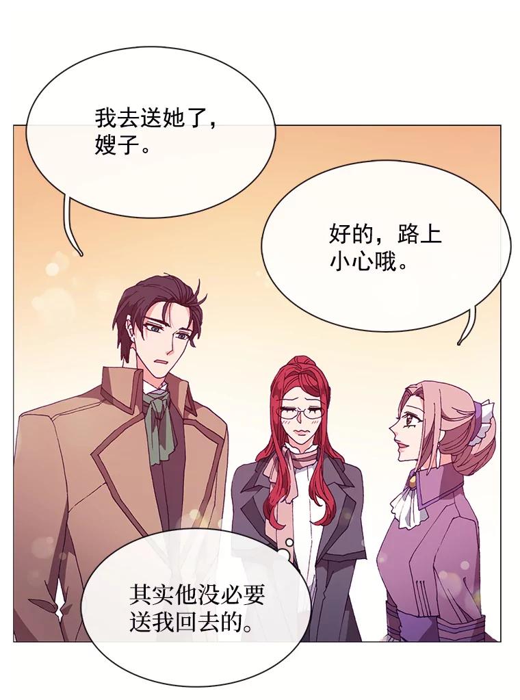 《图书馆需要魔女》59.初王 第45页