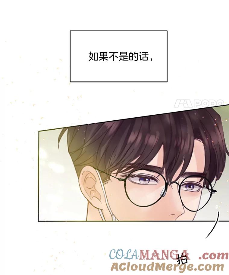 《触发嫉妒》58.别有用心 第73页