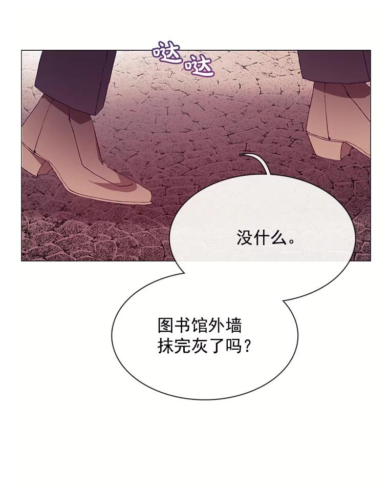 《图书馆需要魔女》59.初王 第69页