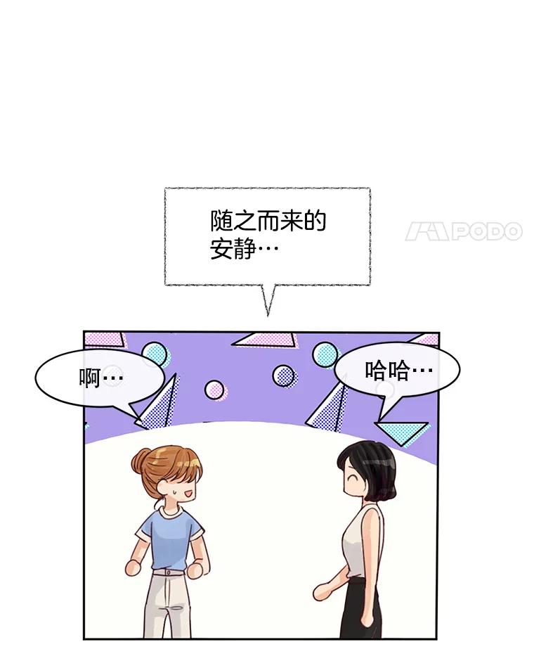 《触发嫉妒》58.别有用心 第8页