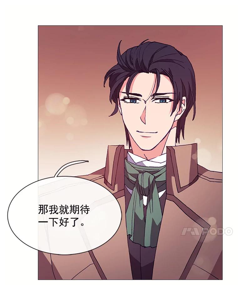 《图书馆需要魔女》59.初王 第74页