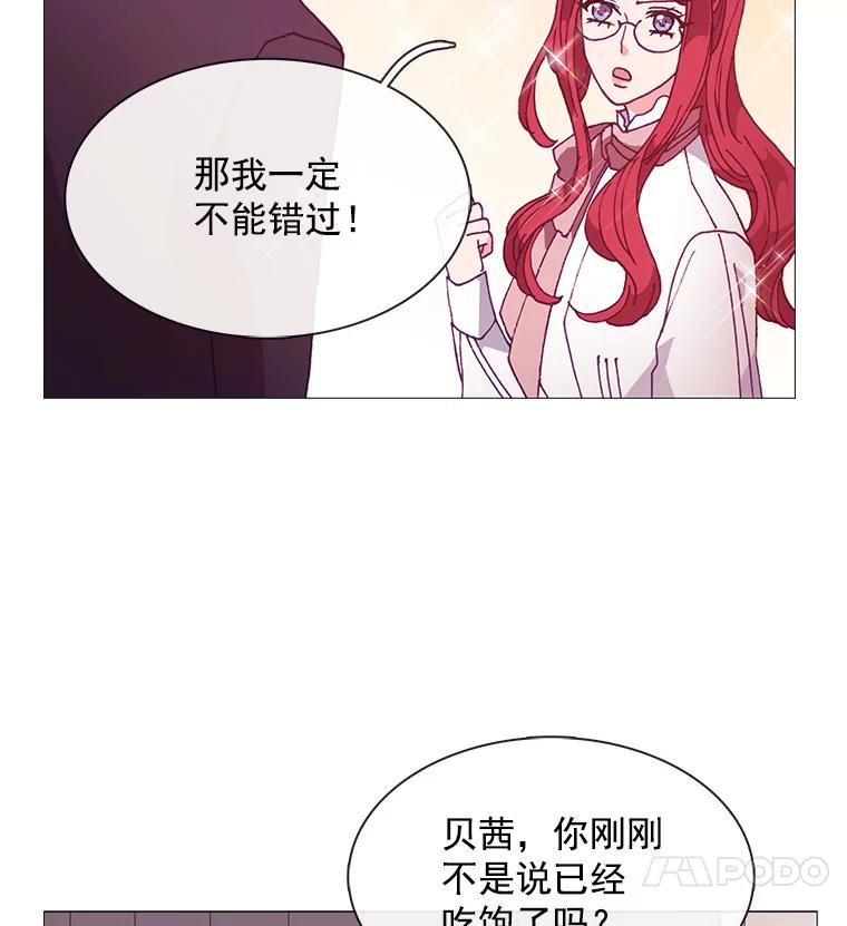 《图书馆需要魔女》59.初王 第15页