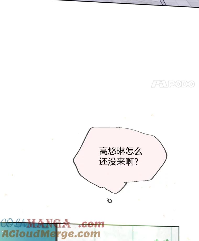 《触发嫉妒》58.别有用心 第49页