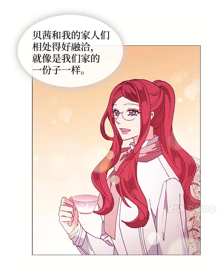 《图书馆需要魔女》59.初王 第26页