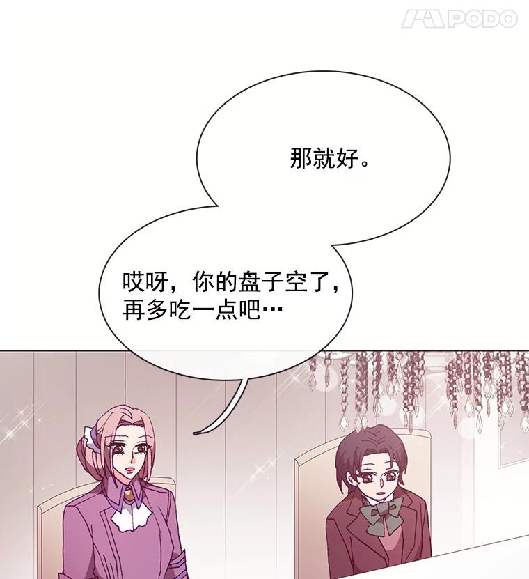 《图书馆需要魔女》59.初王 第12页
