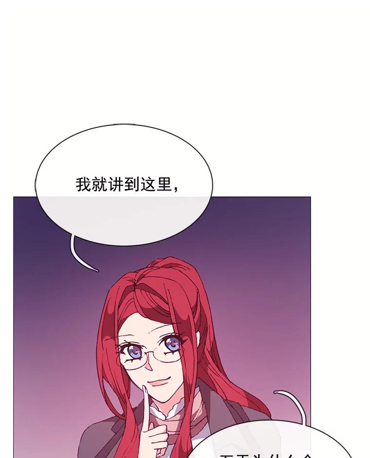 《图书馆需要魔女》59.初王 第65页
