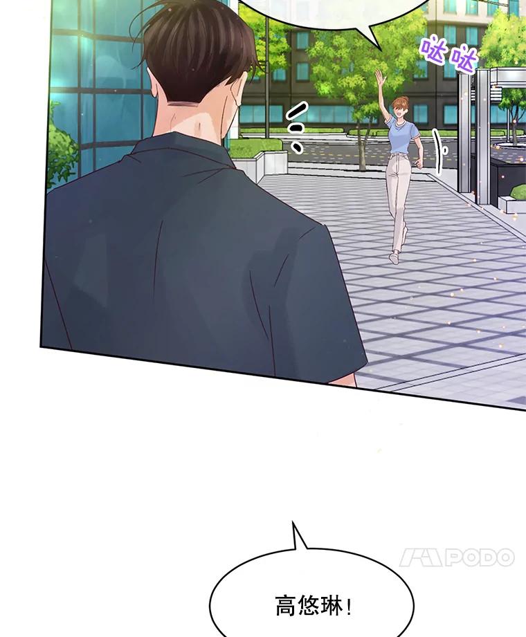 《触发嫉妒》58.别有用心 第52页
