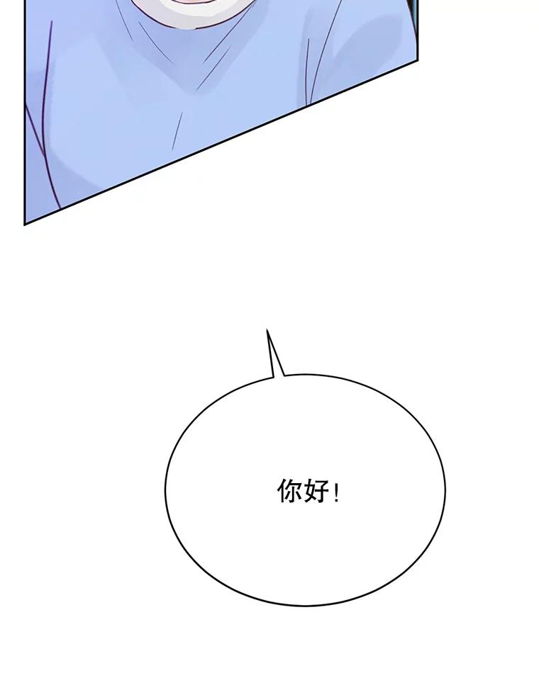 《触发嫉妒》58.别有用心 第7页