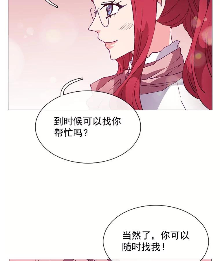 《图书馆需要魔女》59.初王 第35页