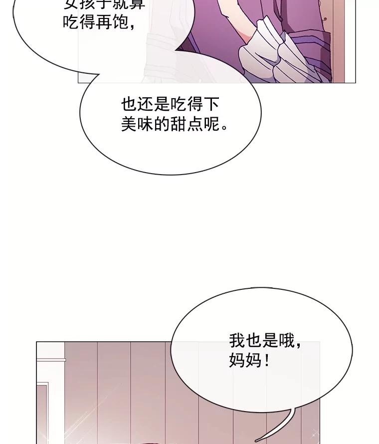 《图书馆需要魔女》59.初王 第18页