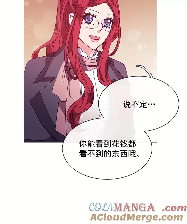 《图书馆需要魔女》59.初王 第73页