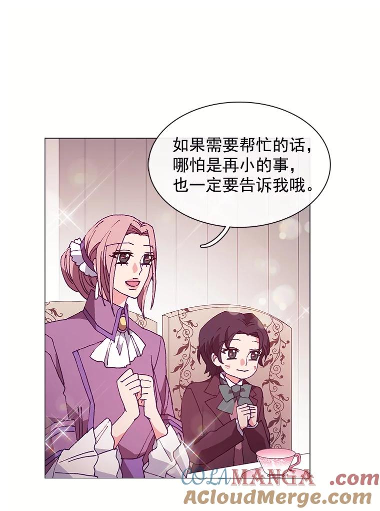 《图书馆需要魔女》59.初王 第31页