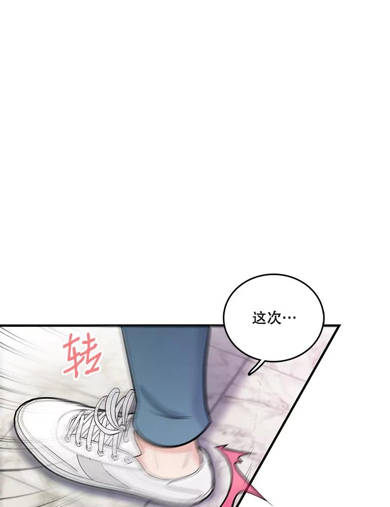 《请守护我》5.救命恩人 第28页