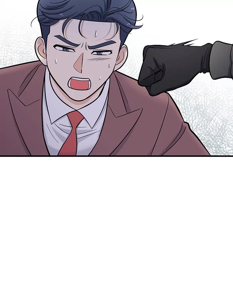 《请守护我》5.救命恩人 第16页
