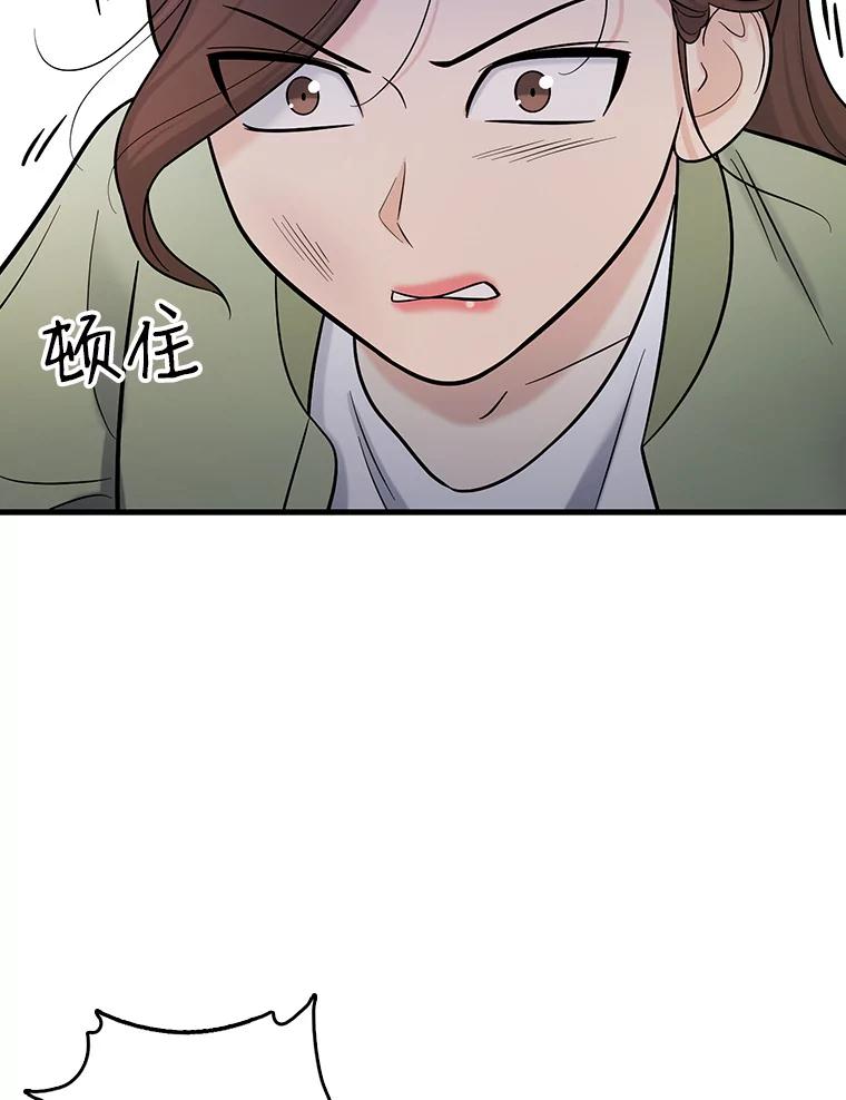 《请守护我》5.救命恩人 第39页