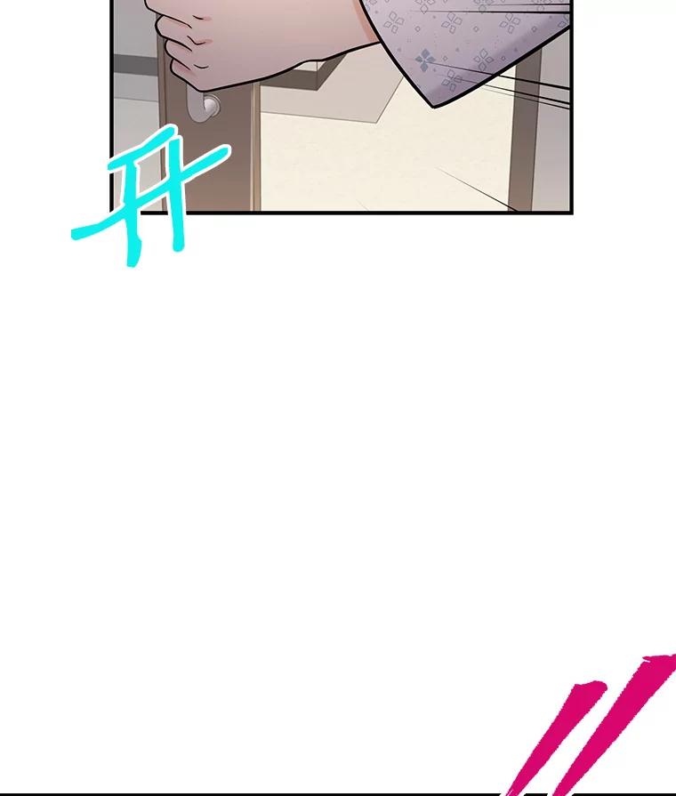 《请守护我》5.救命恩人 第116页