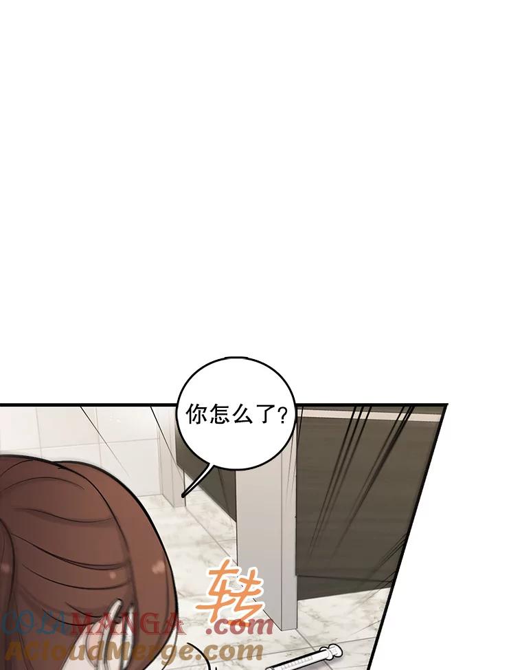 《请守护我》5.救命恩人 第41页