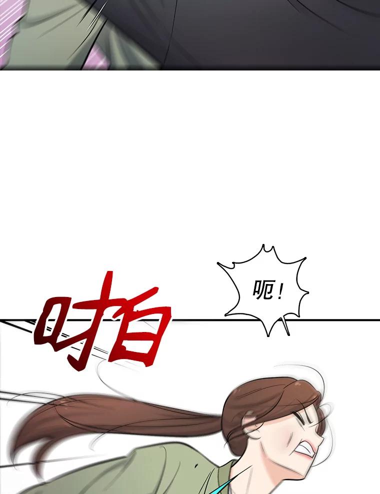 《请守护我》5.救命恩人 第34页