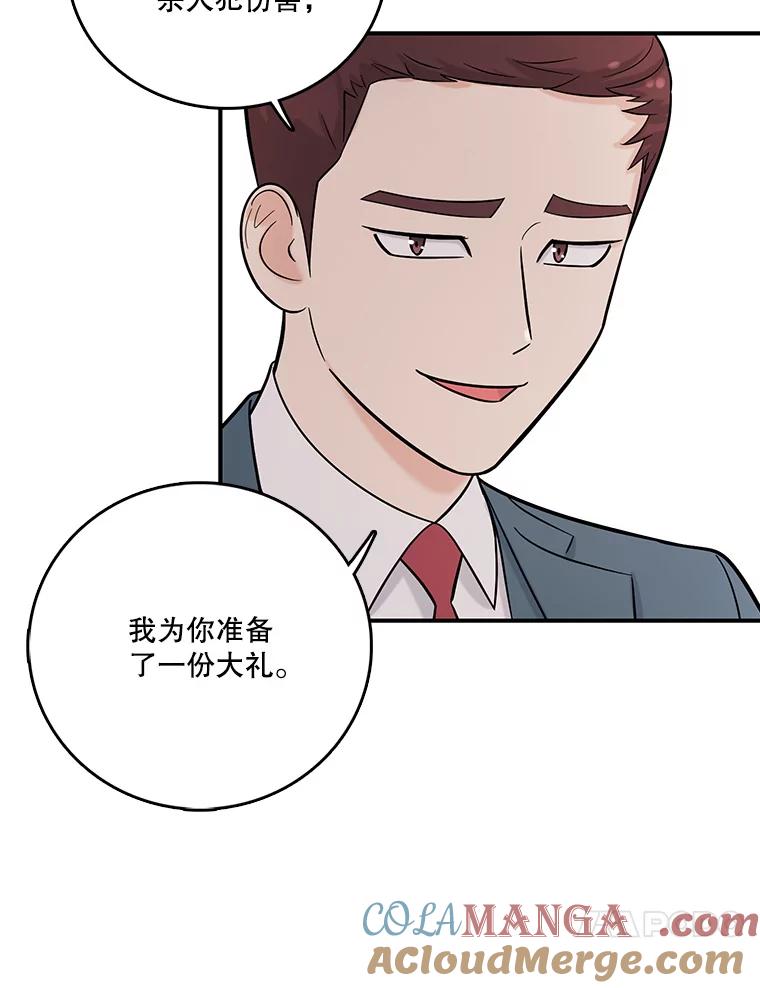 《请守护我》5.救命恩人 第113页