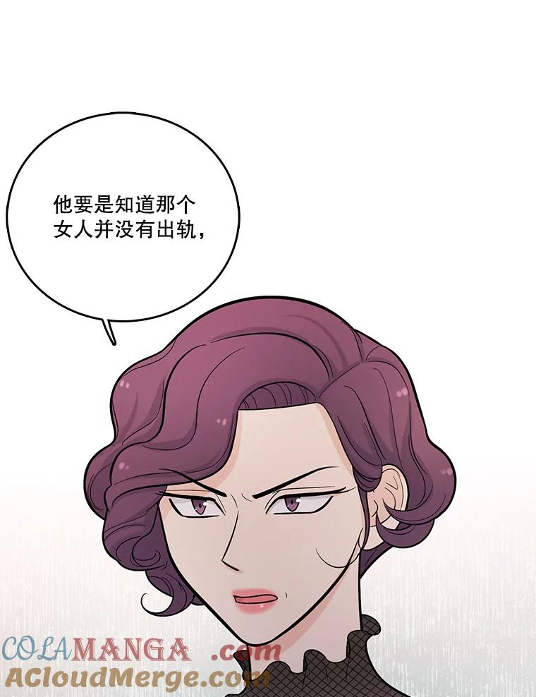 《请守护我》5.救命恩人 第61页