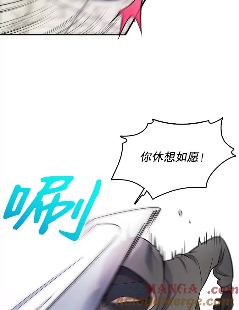 《请守护我》5.救命恩人 第29页