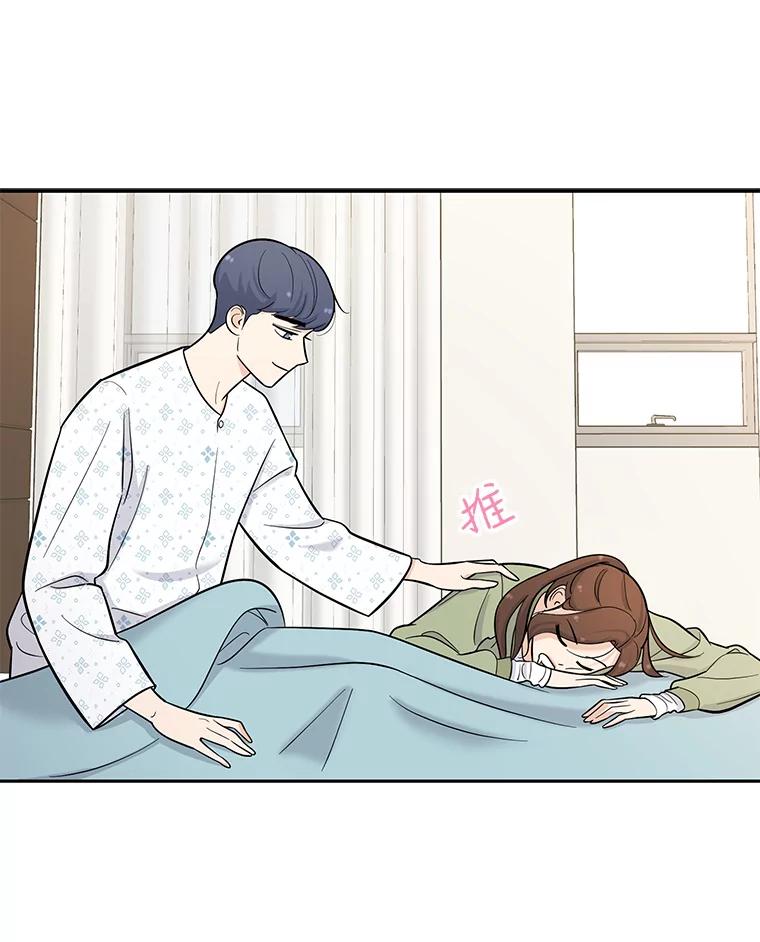 《请守护我》5.救命恩人 第82页