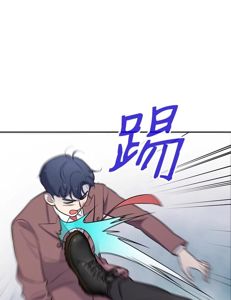 《请守护我》5.救命恩人 第18页