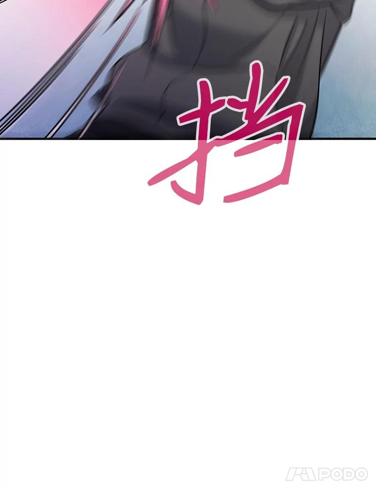 《请守护我》5.救命恩人 第24页