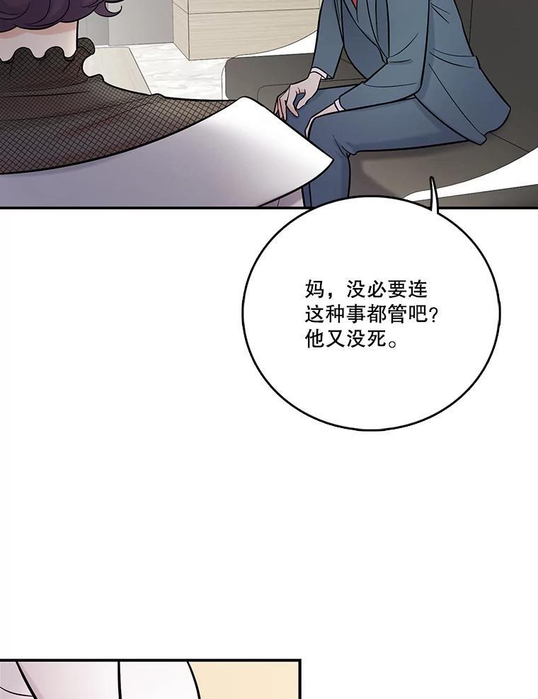 《请守护我》5.救命恩人 第52页
