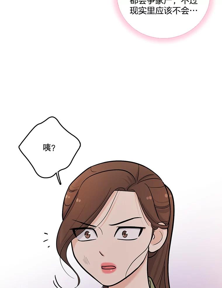 《请守护我》5.救命恩人 第103页