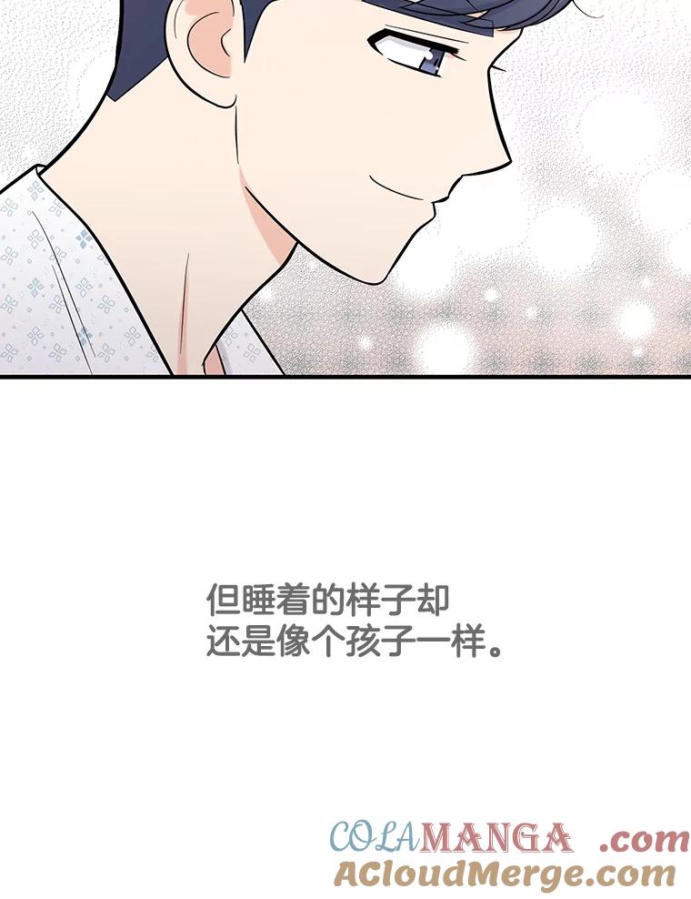 《请守护我》5.救命恩人 第81页