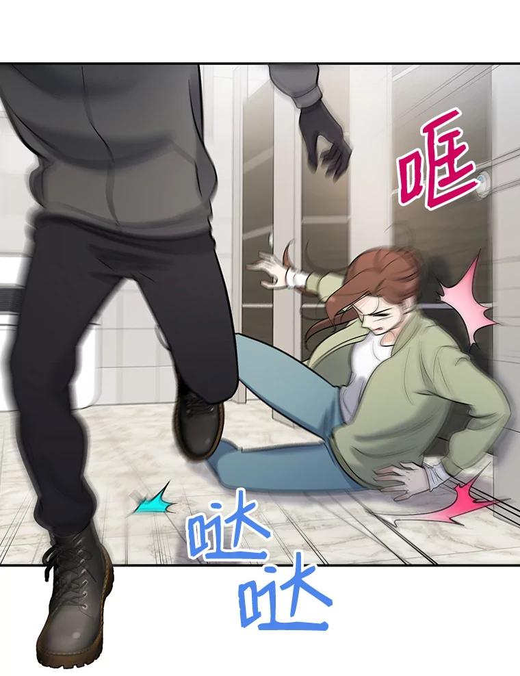 《请守护我》5.救命恩人 第36页