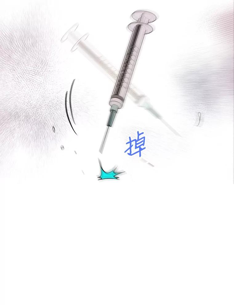 《请守护我》5.救命恩人 第12页