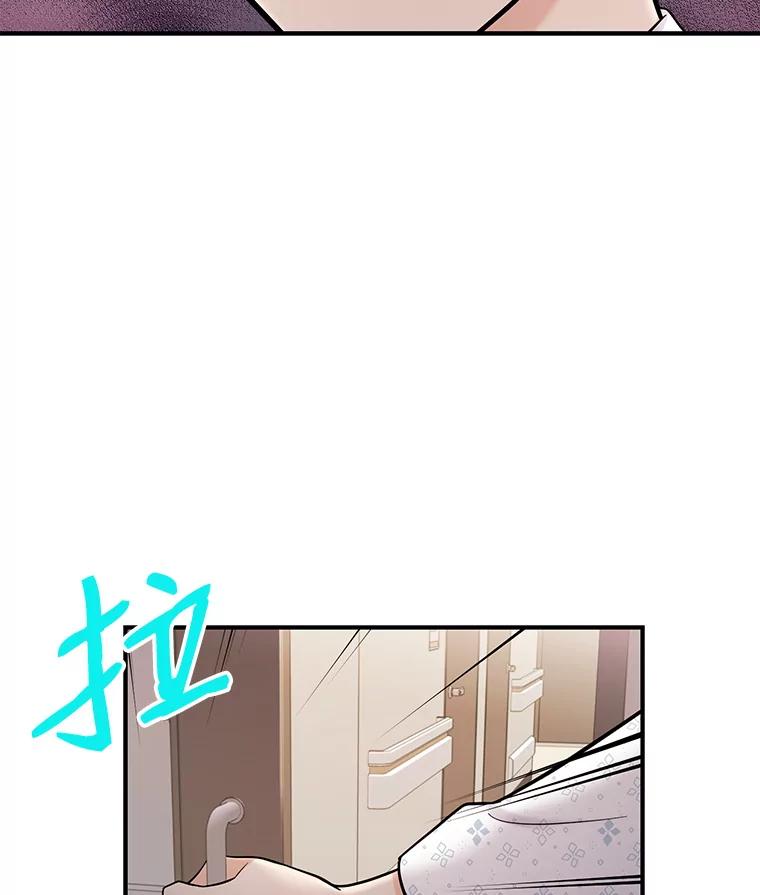 《请守护我》5.救命恩人 第115页
