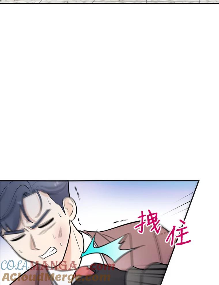 《请守护我》5.救命恩人 第21页