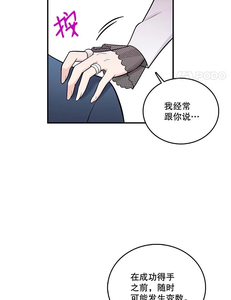 《请守护我》5.救命恩人 第64页