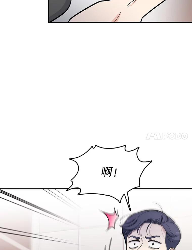 《请守护我》5.救命恩人 第7页