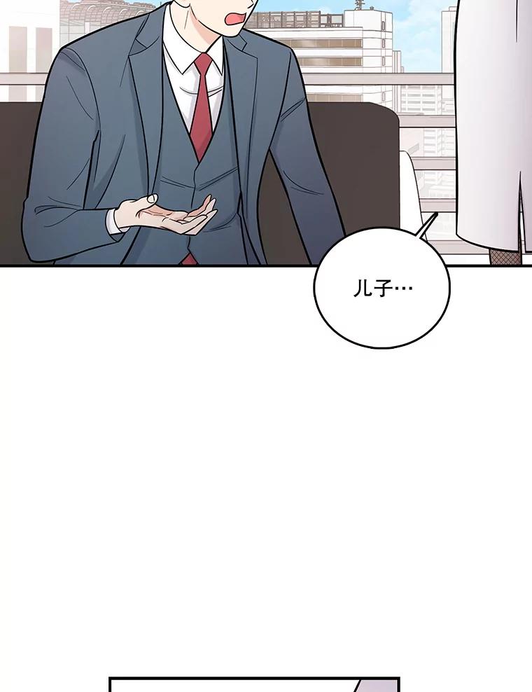《请守护我》5.救命恩人 第63页