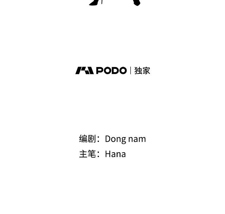《请守护我》5.救命恩人 第46页
