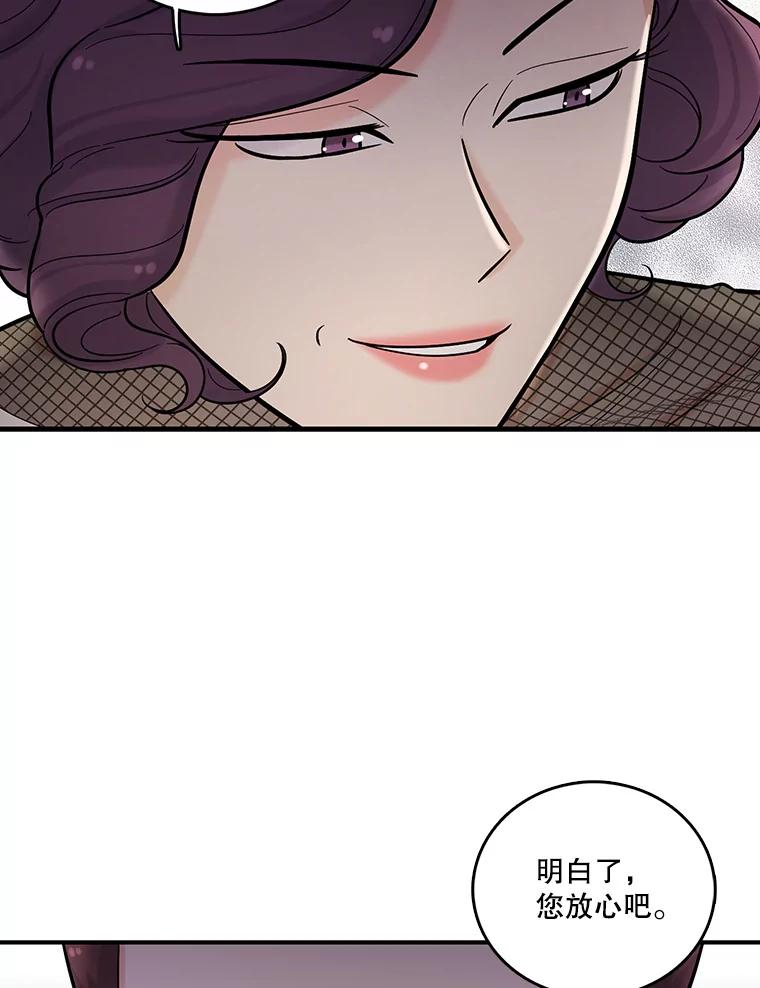 《请守护我》5.救命恩人 第68页