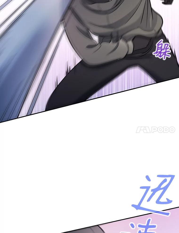 《请守护我》5.救命恩人 第30页