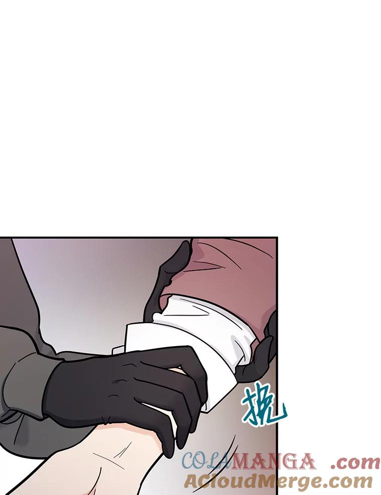 《请守护我》5.救命恩人 第5页