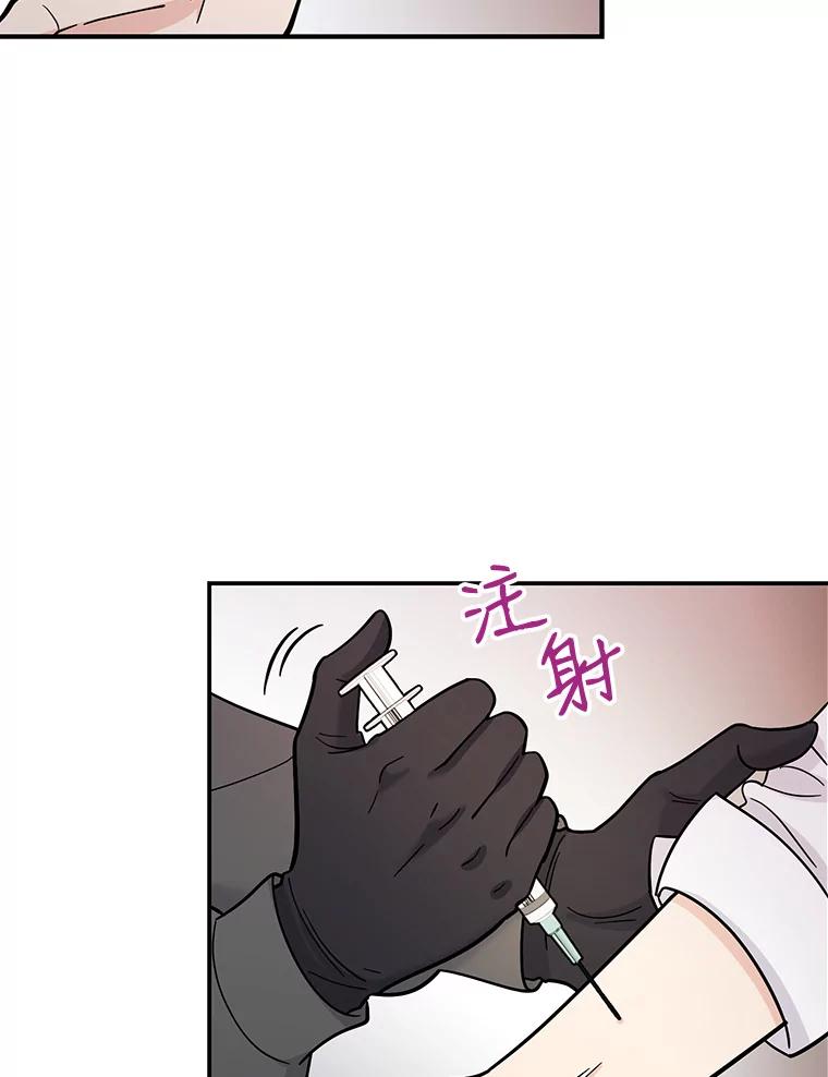 《请守护我》5.救命恩人 第6页