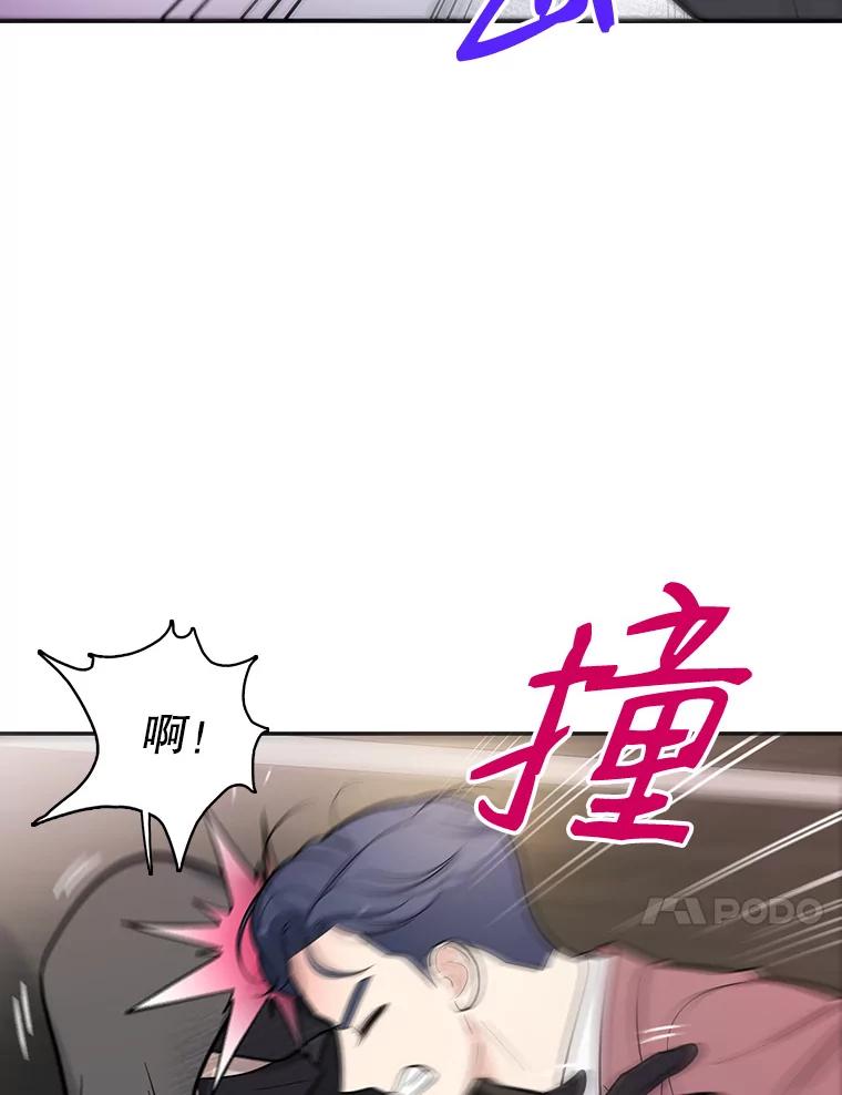 《请守护我》5.救命恩人 第10页