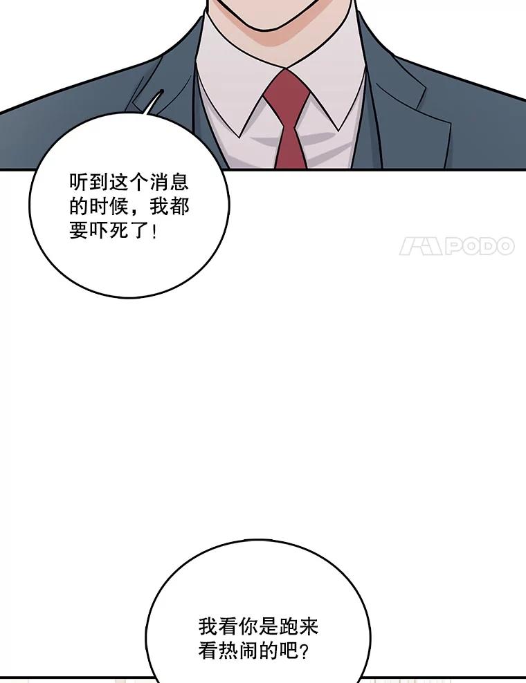 《请守护我》5.救命恩人 第107页