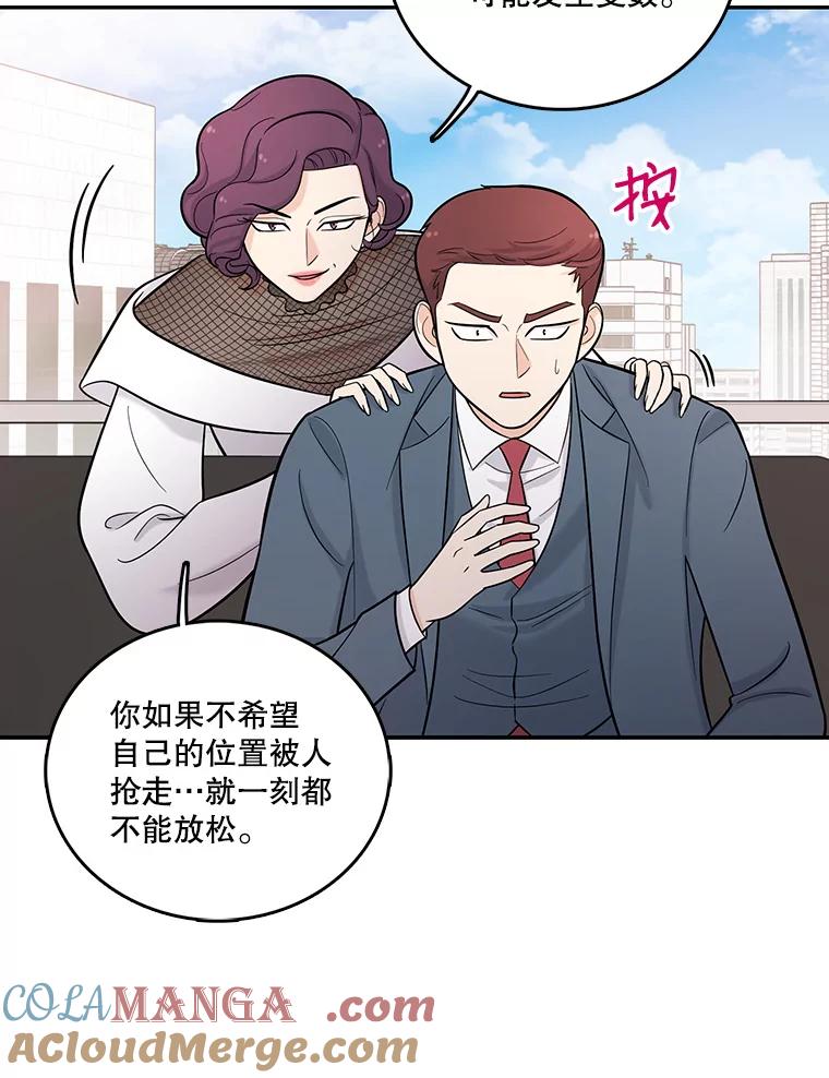 《请守护我》5.救命恩人 第65页