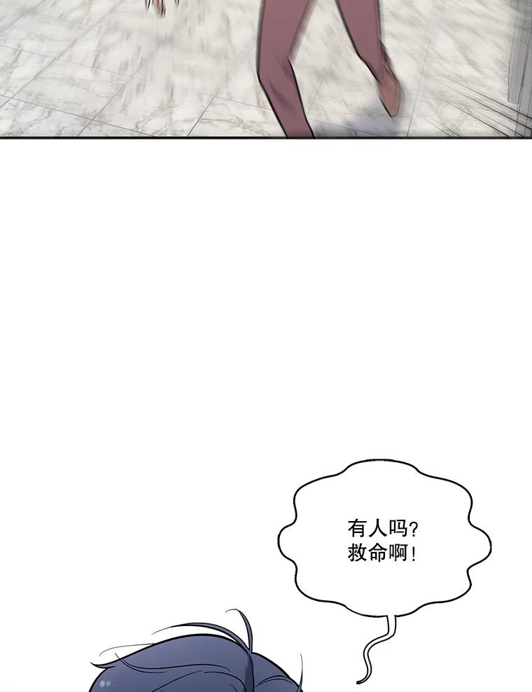 《请守护我》5.救命恩人 第15页