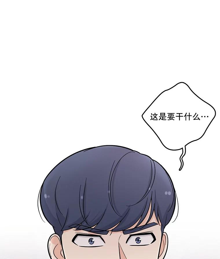 《请守护我》5.救命恩人 第118页